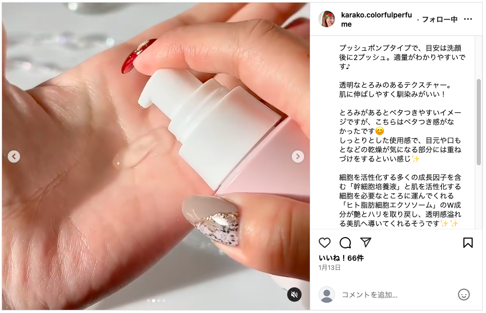 お客様の感想