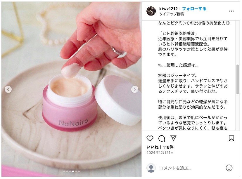 お客様の感想