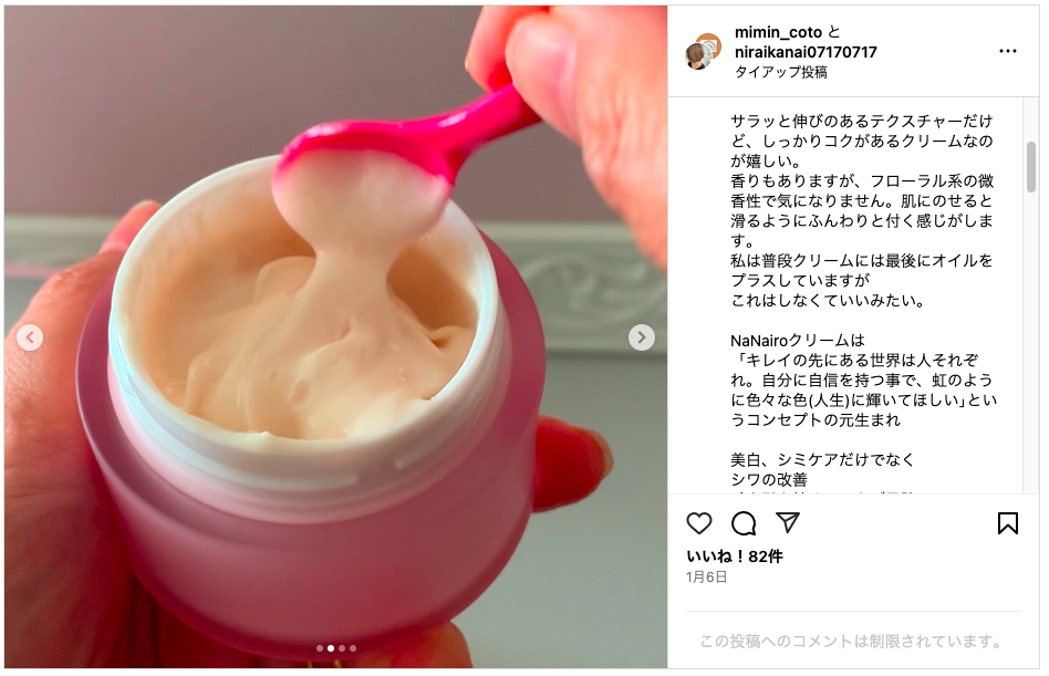 お客様の感想