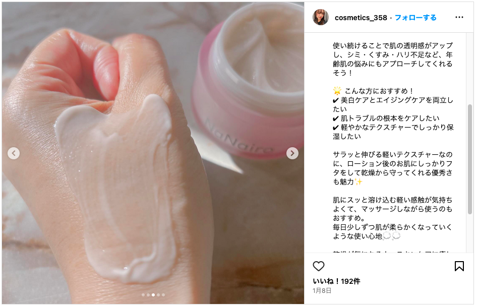 お客様の感想